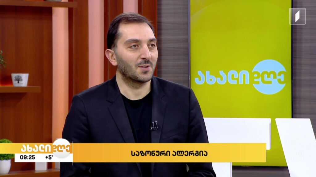 სეზონური ალერგია