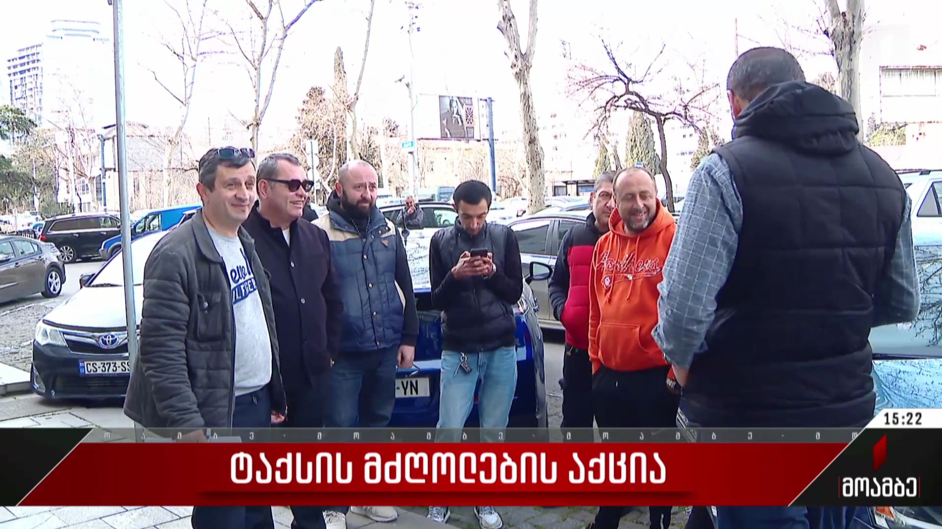 ტაქსის მძღოლების აქცია