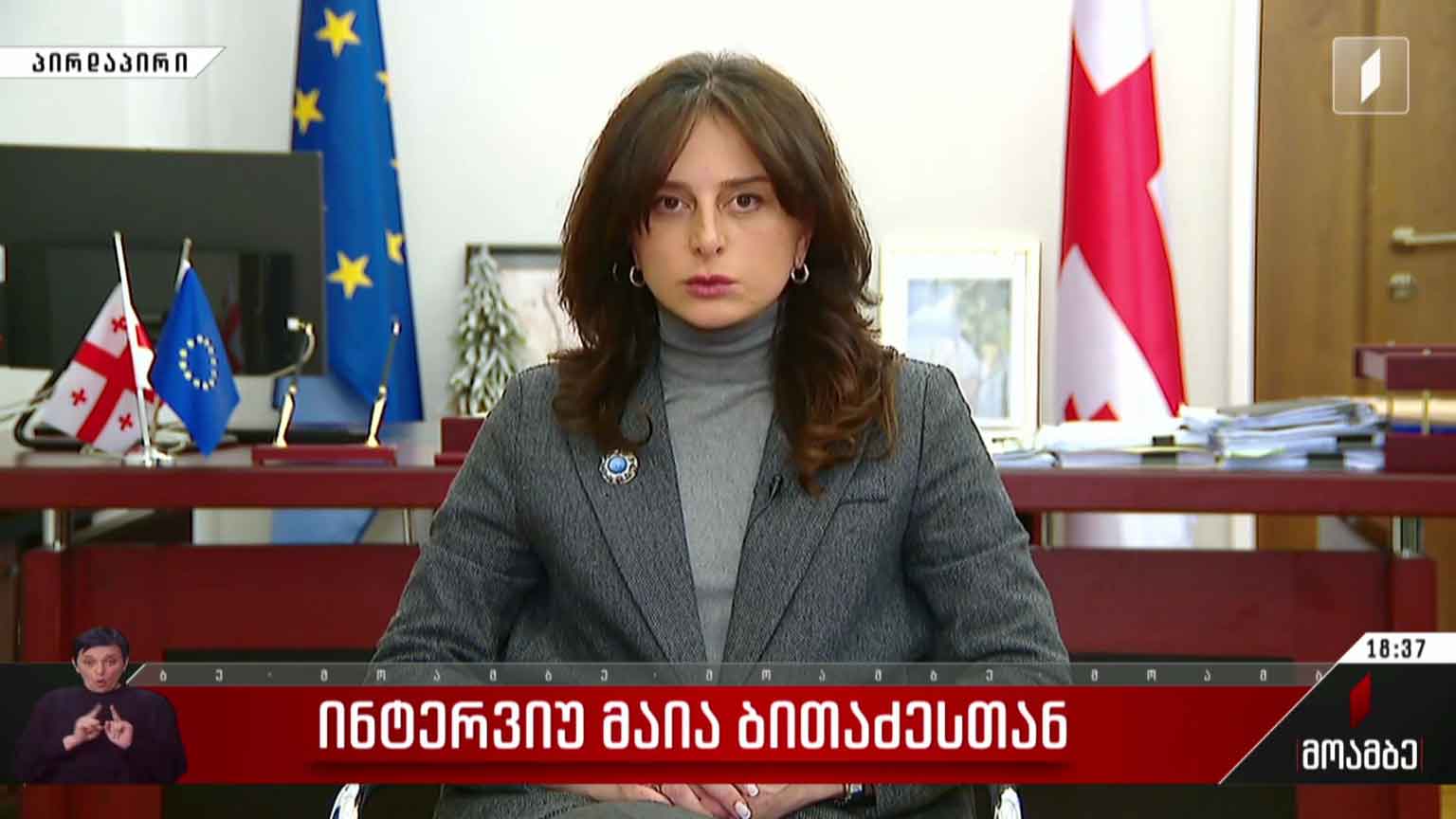 ინტერვიუ მაია ბითაძესთან