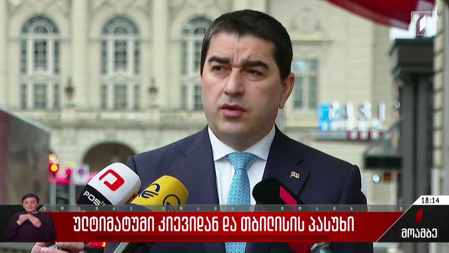 ულტიმატუმი კიევიდან და თბილისის პასუხი