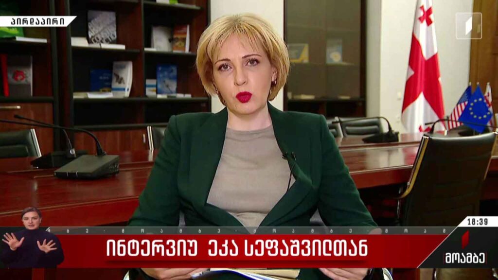 ინტერვიუ ეკა სეფაშვილთან