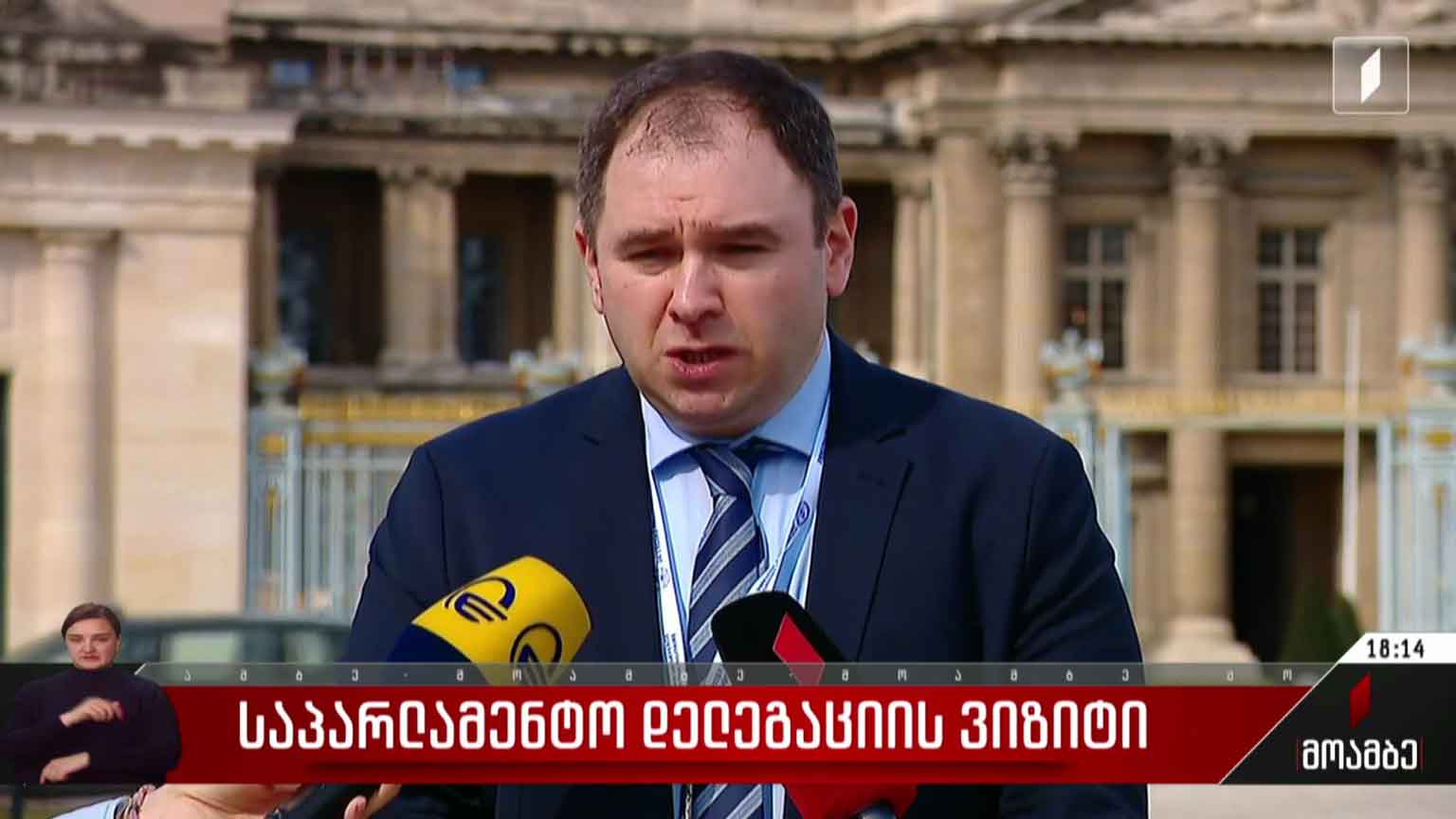 საპარლამენტო დელეგაციის ვიზიტი  