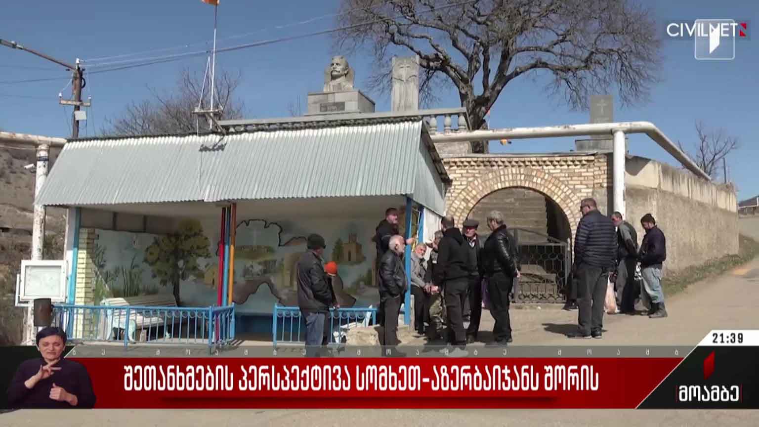 შეთანხმების პერსპექტივა სომხეთ-აზერბაიჯანს შორის