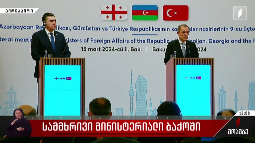 მინისტერიალი ბაქოში