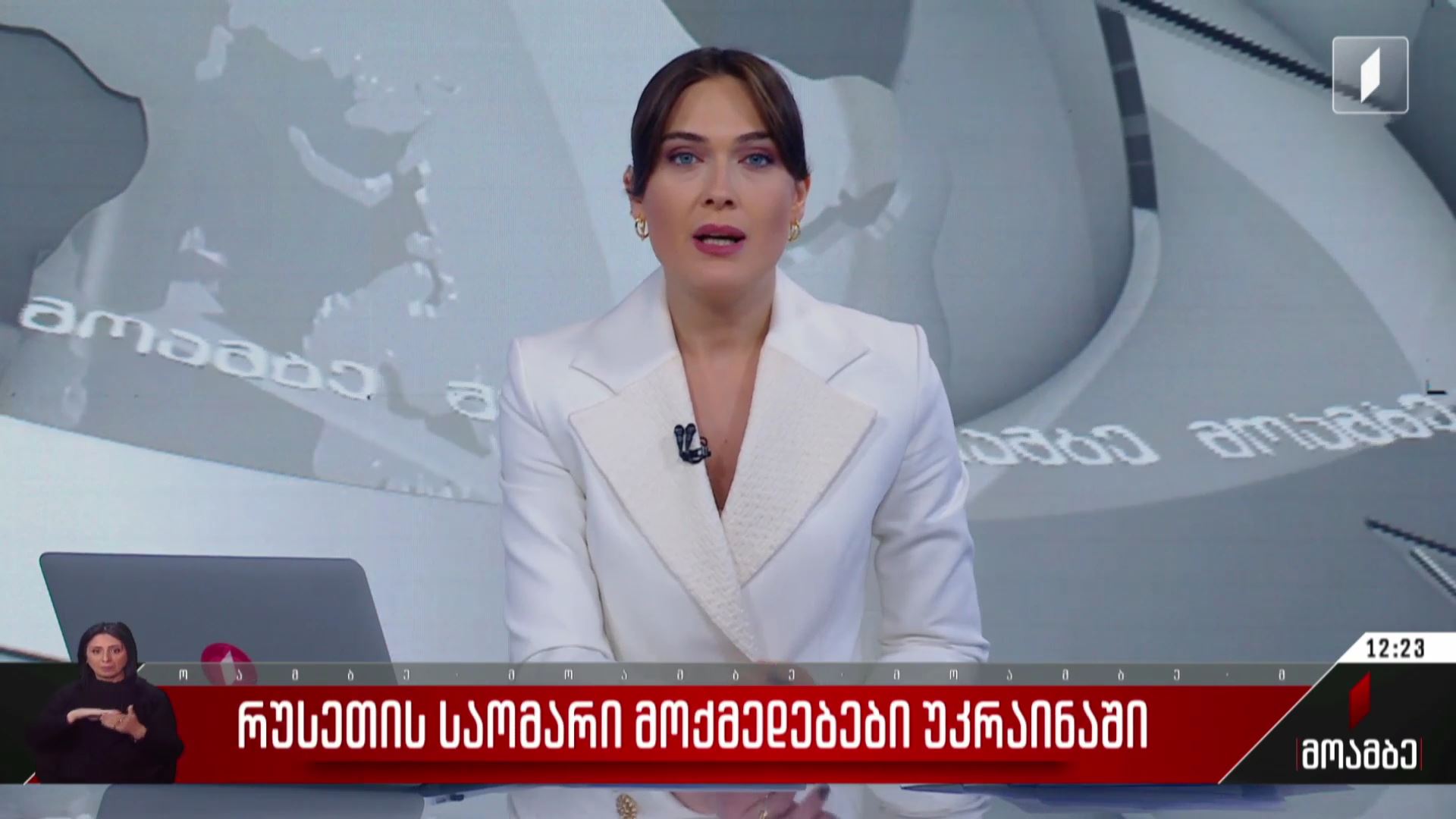 რუსეთის საომარი მოქმედებები უკრაინაში