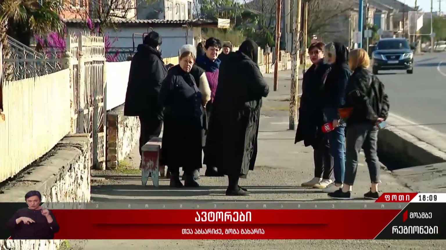 მულტიმოდალური ტერმინალის მშენებლობის შეჩერების მოთხოვნა