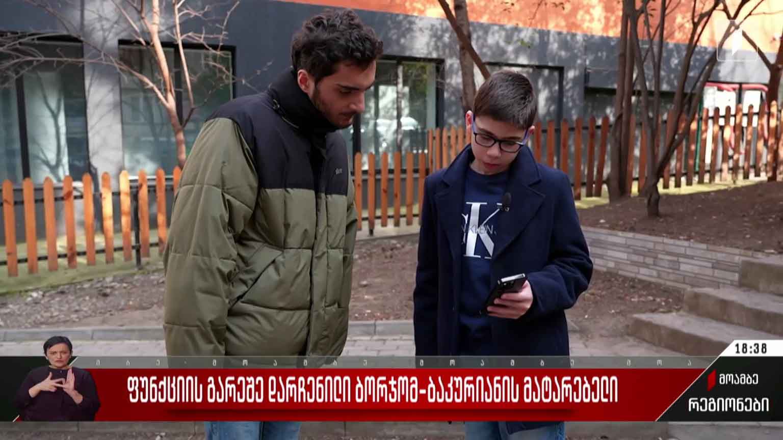 ფუნქციის გარეშე დარჩენილი ბორჯომ-ბაკურიანის მატარებელი