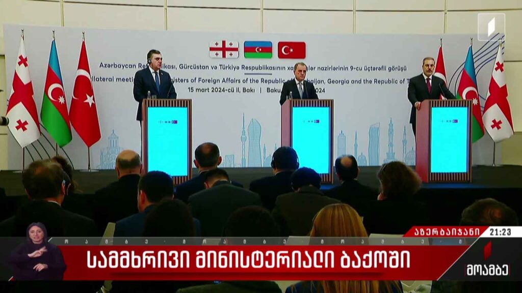 სამმხრივი მინისტერიალი ბაქოში