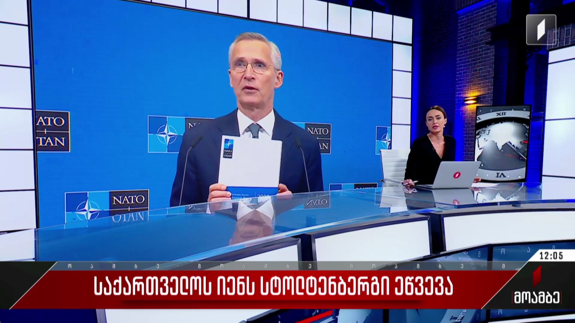 საქართველოს იენს სტოლტენბერგი ეწვევა