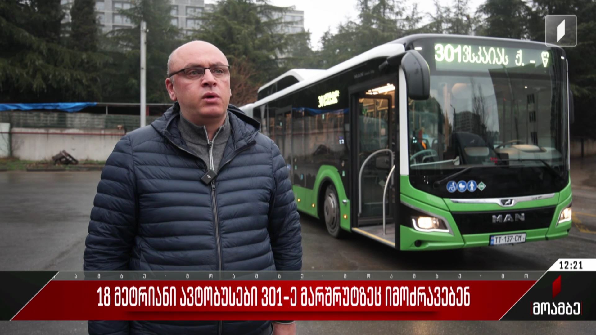 18-მეტრიანი ავტობუსები N301-ე მარშრუტზეც იმოძრავებენ