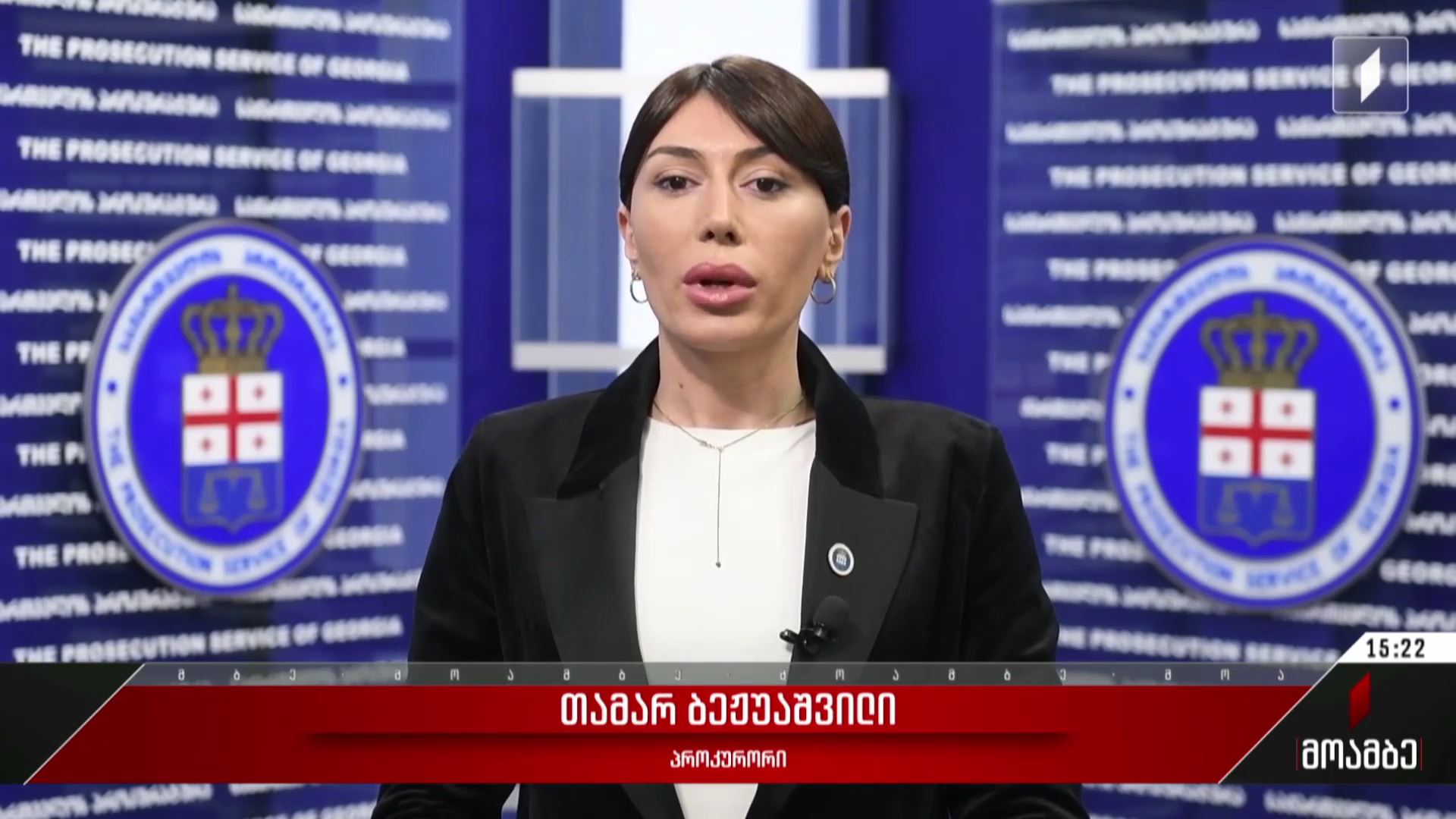  ბრალის წარდგენა ნარკოტიკული საშუალებების შეძენა-შენახვის ფაქტზე