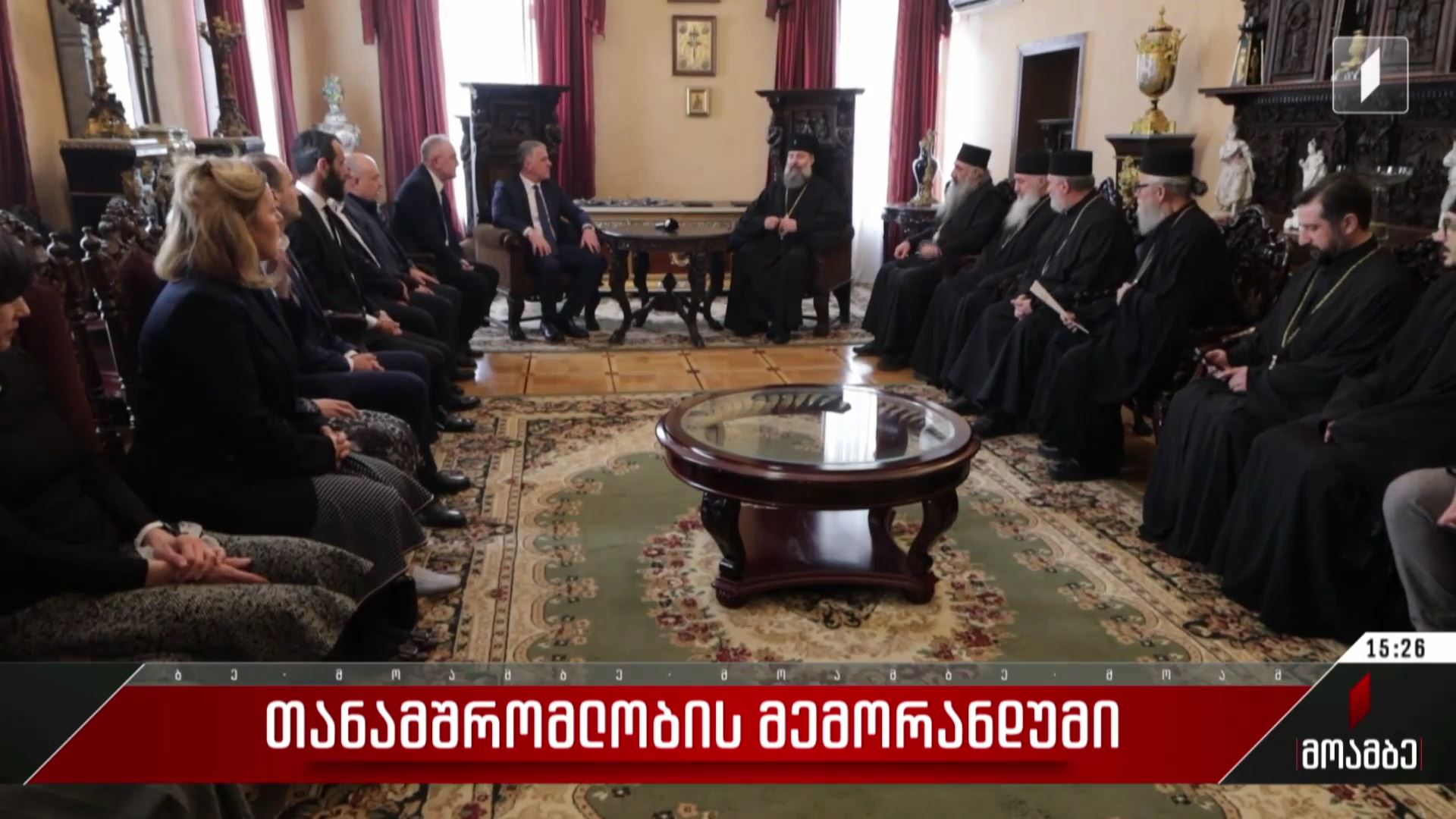 თანამშრომლობის მემორანდუმი