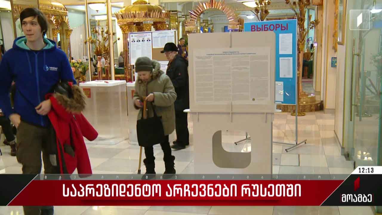 საპრეზიდენტო არჩევნები რუსეთში