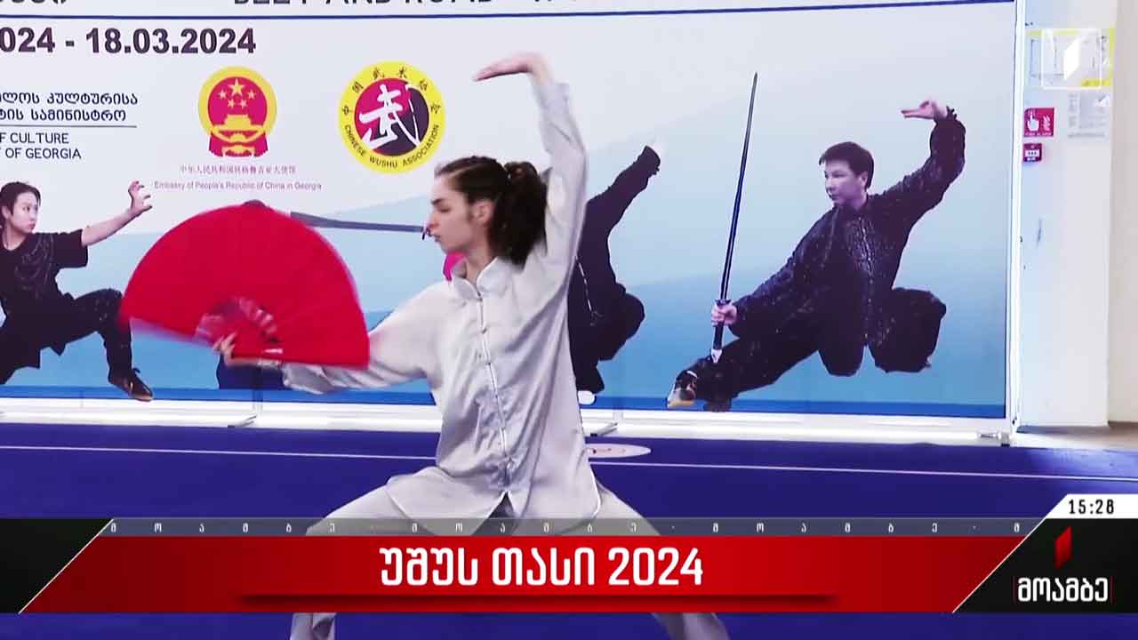 უშუს თასი 2024