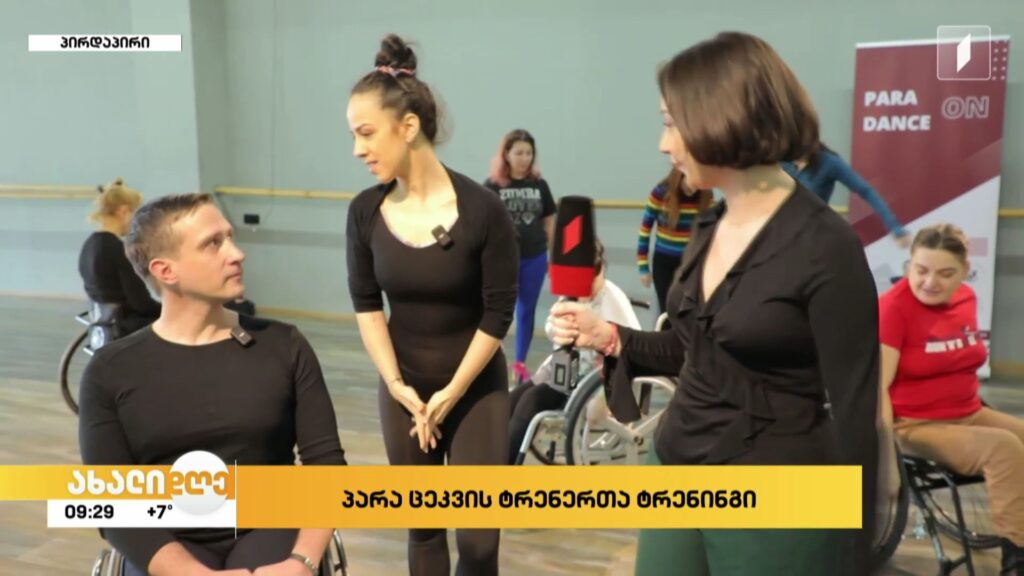 პირველად საქართველოში Para Dance On – აშშ-ის საელჩოს მხარდაჭერით პარაცეკვის ტრენერთა ტრენინგები ტარდება