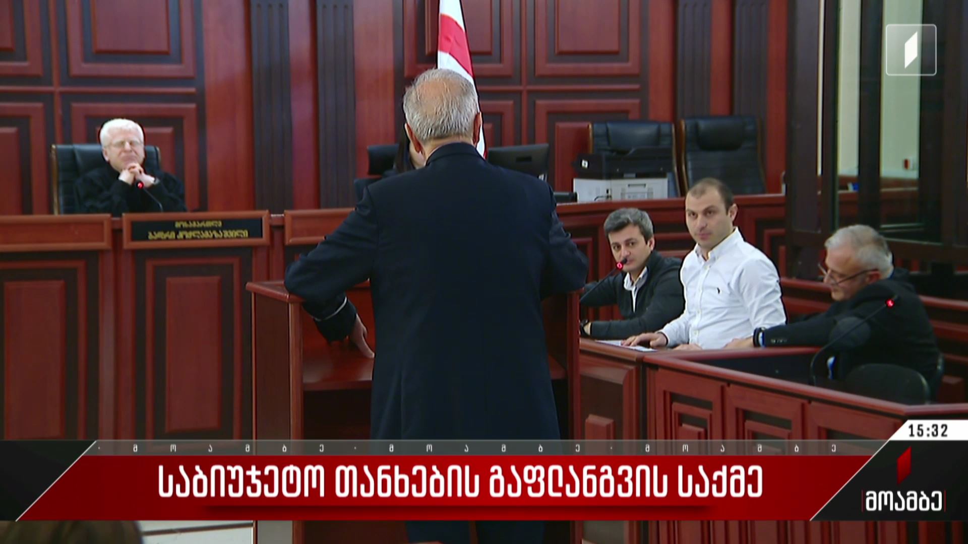 საბიუჯეტო თანხების გაფლანგვის საქმე
