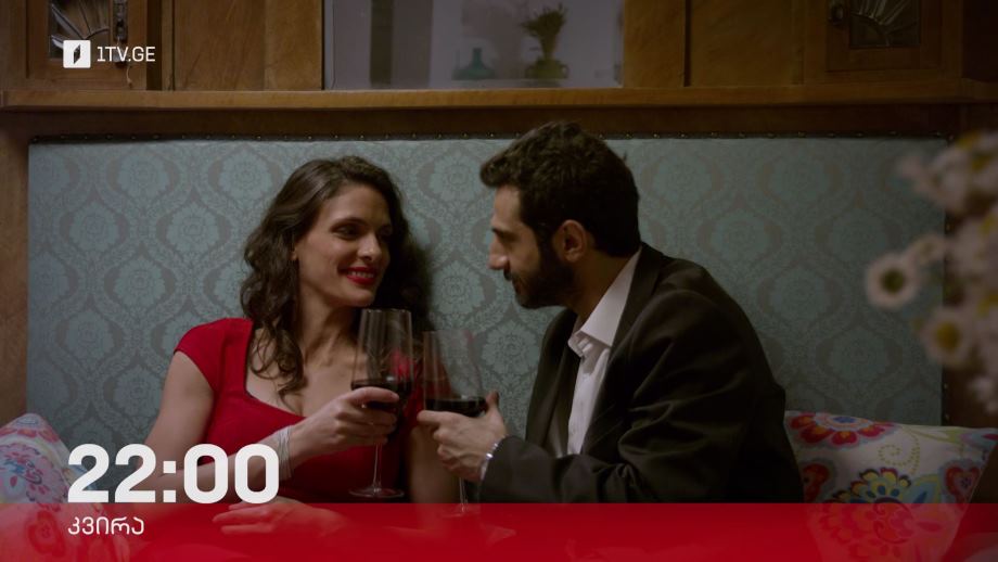 „მსხვერპლი“(15) - 24 მარტს, 22:00, პირველ არხზე და 1tvplay-ზე