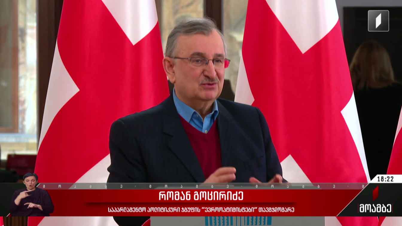 „ხალხის ძალა“ პარტიად ყალიბდება - შეფასებები