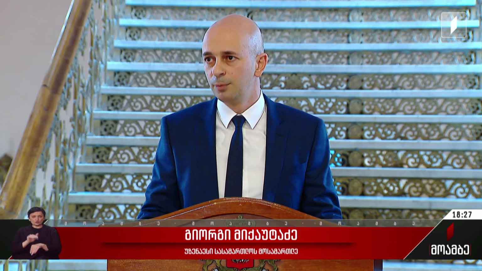 ე.წ. ვეტინგის სისტემა - გიორგი მიქაუტაძის განცხადება