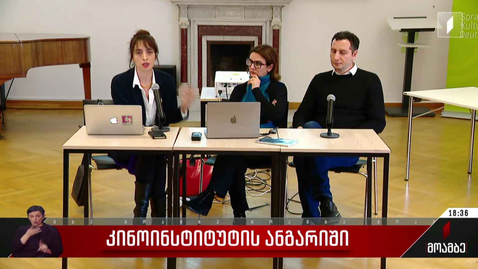 კინოინსტიტუტის ანგარიში