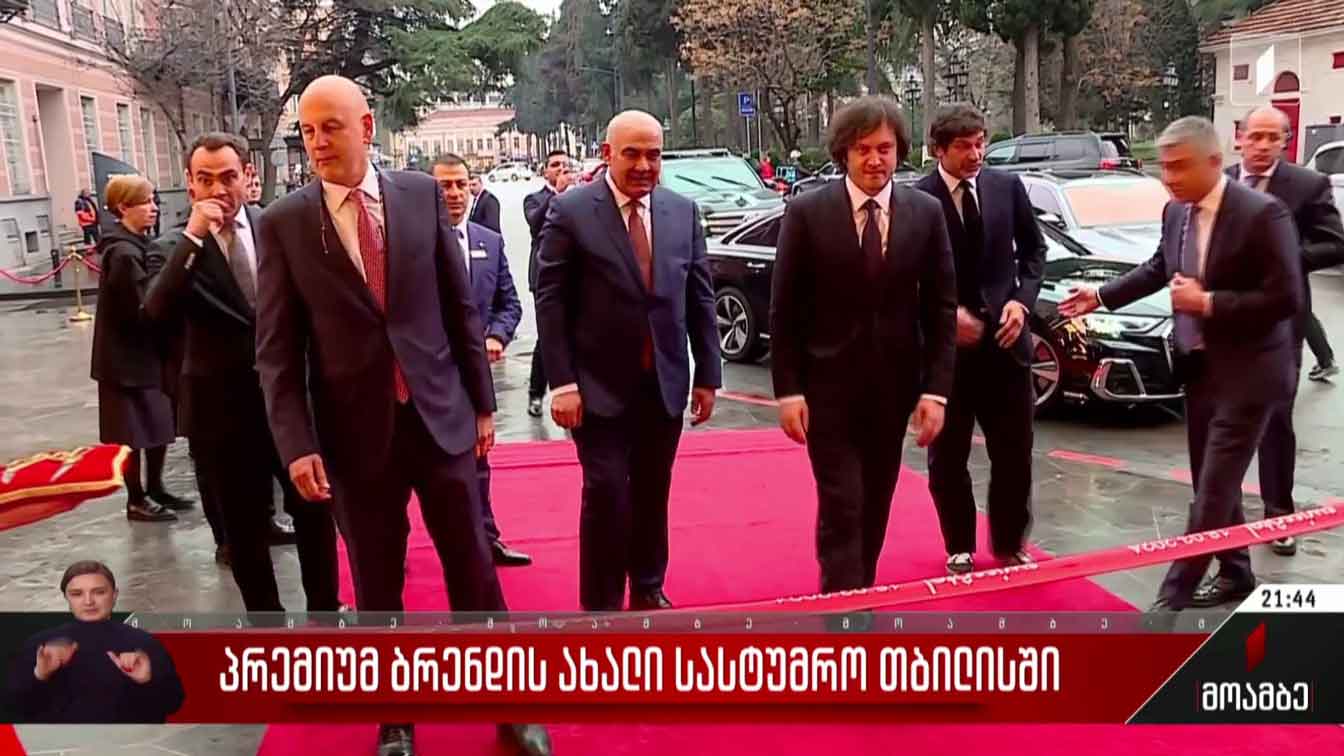 პრემიუმ ბრენდის ახალი სასტუმრო თბილისში