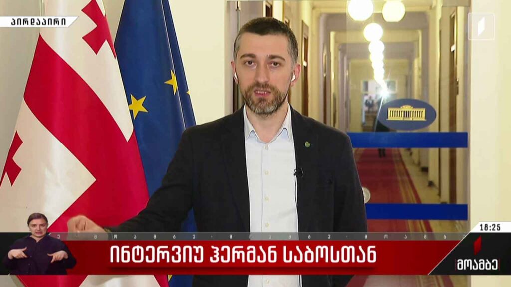 ინტერვიუ ჰერმან საბოსთან