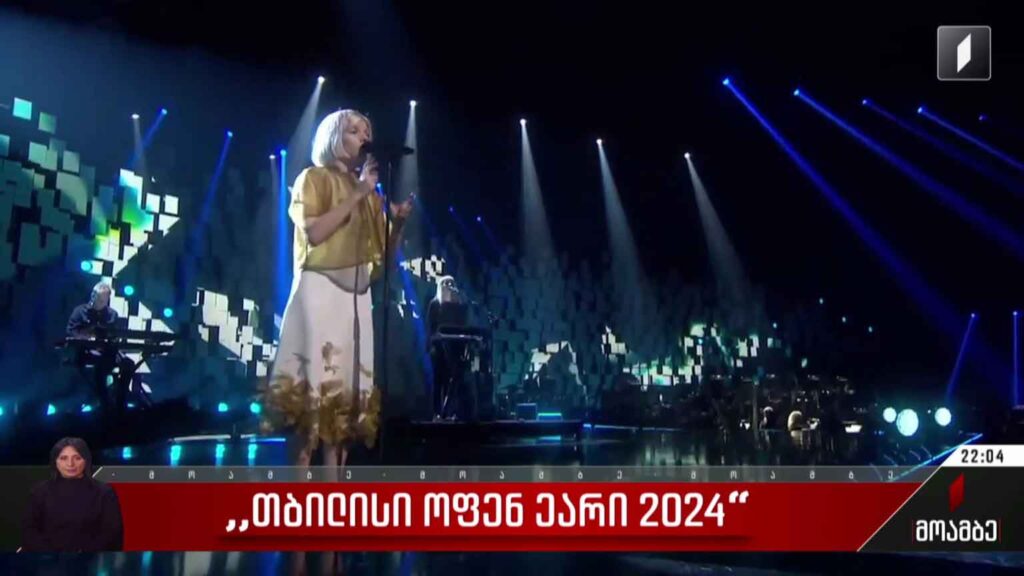 „თბილისი ოუფენ ეარი 2024“ 