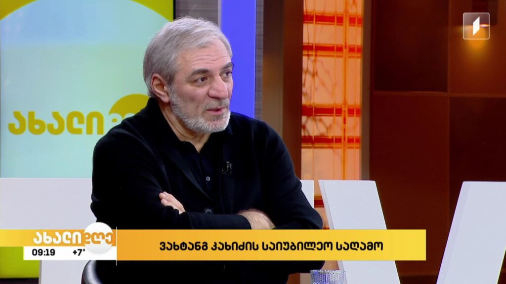 ვახტანგ კახიძის საიუბილეო საღამო