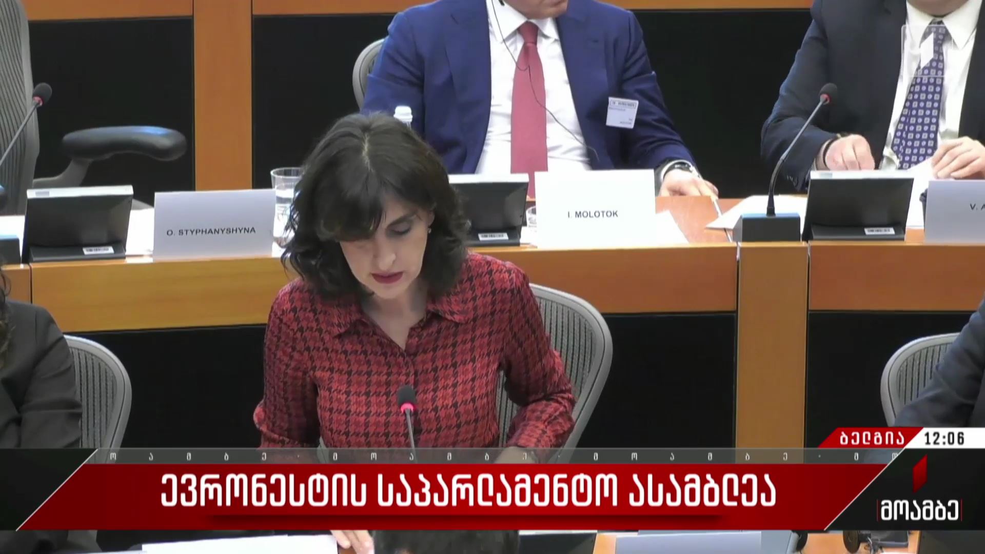 ევრონესტის საპარლამენტო ასამბლეა