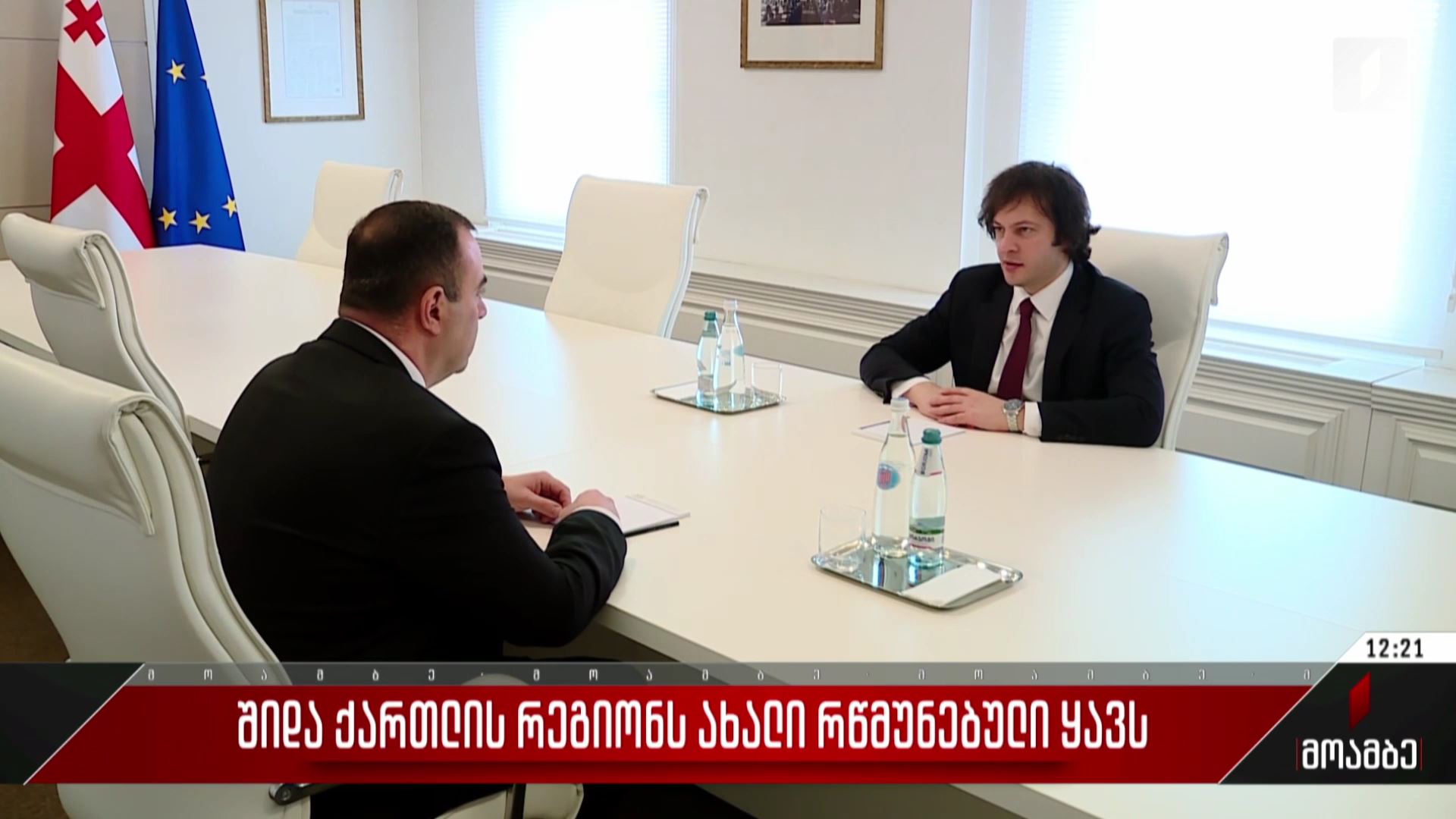 შიდა ქართლის რეგიონს ახალი რწმუნებული ჰყავს