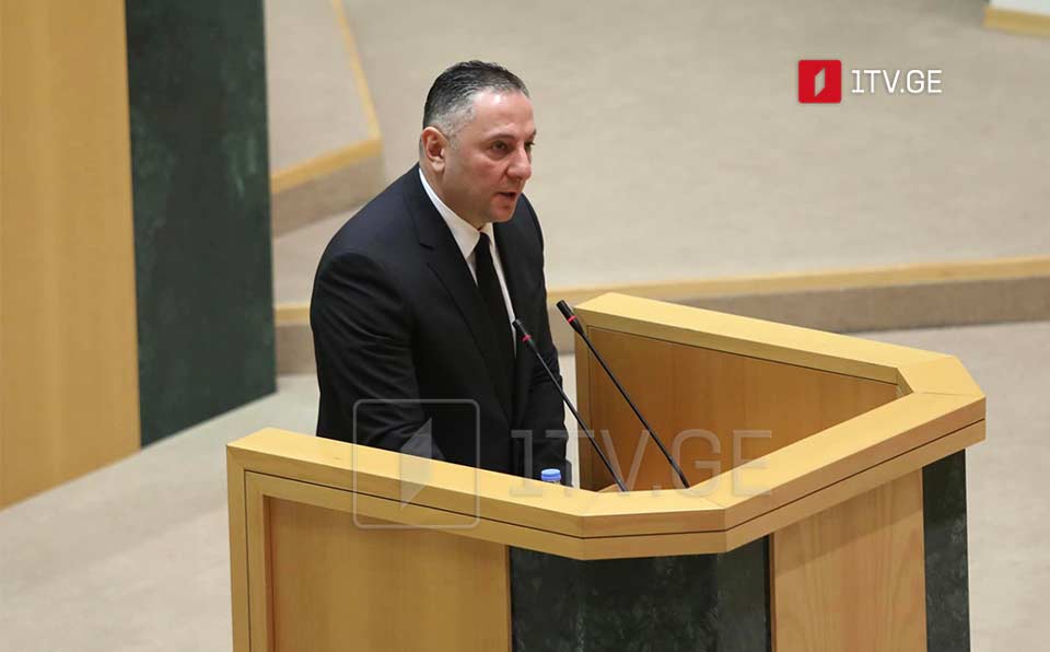 შინაგან საქმეთა მინისტრის მოსმენა პარლამენტში