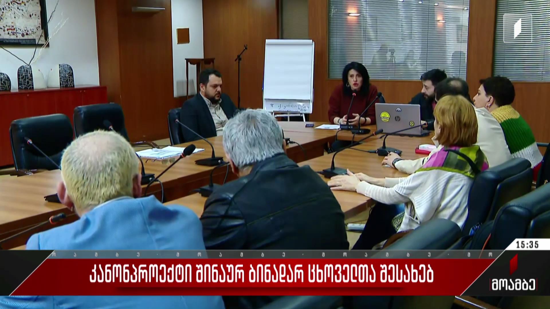 კანონპროექტი შინაურ ბინადარ ცხოველთა შესახებ