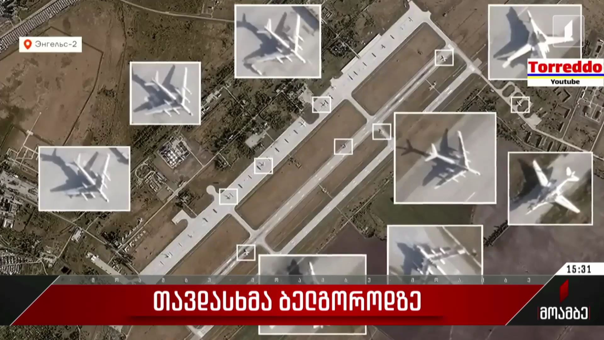 თავდასხმა ბელგოროდზე