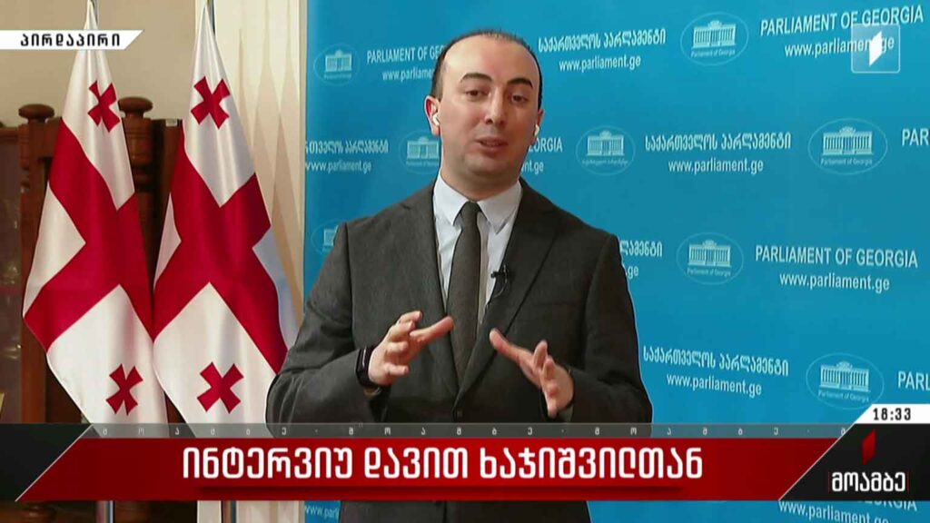 ინტერვიუ დავით ხაჯიშვილთან
