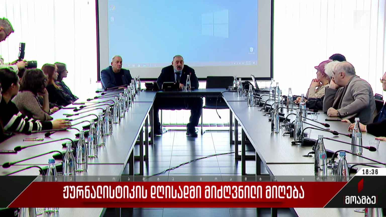 ჟურნალისტიკის დღისადმი მიძღვნილი მიღება