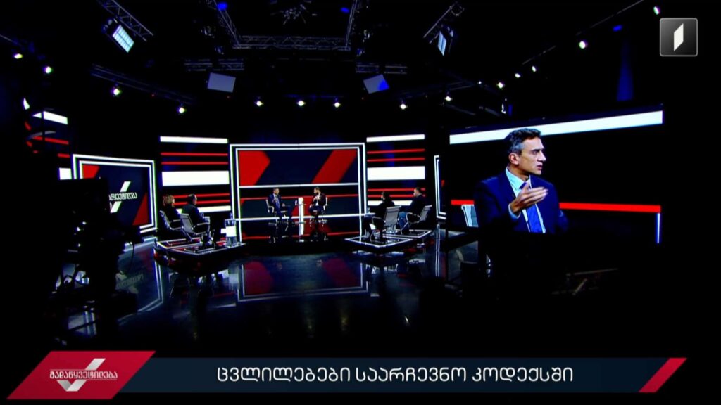 ცვლილებები საარჩევნო კოდექსში #გადაწყვეტილება #LIVE