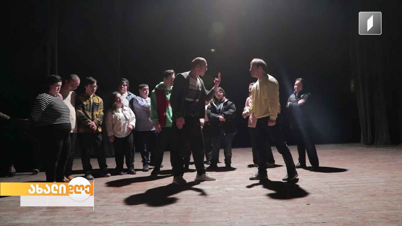 ინტეგრირებული თეატრი „აზდაკის ბაღი“ პრემიერისთვის ემზადება