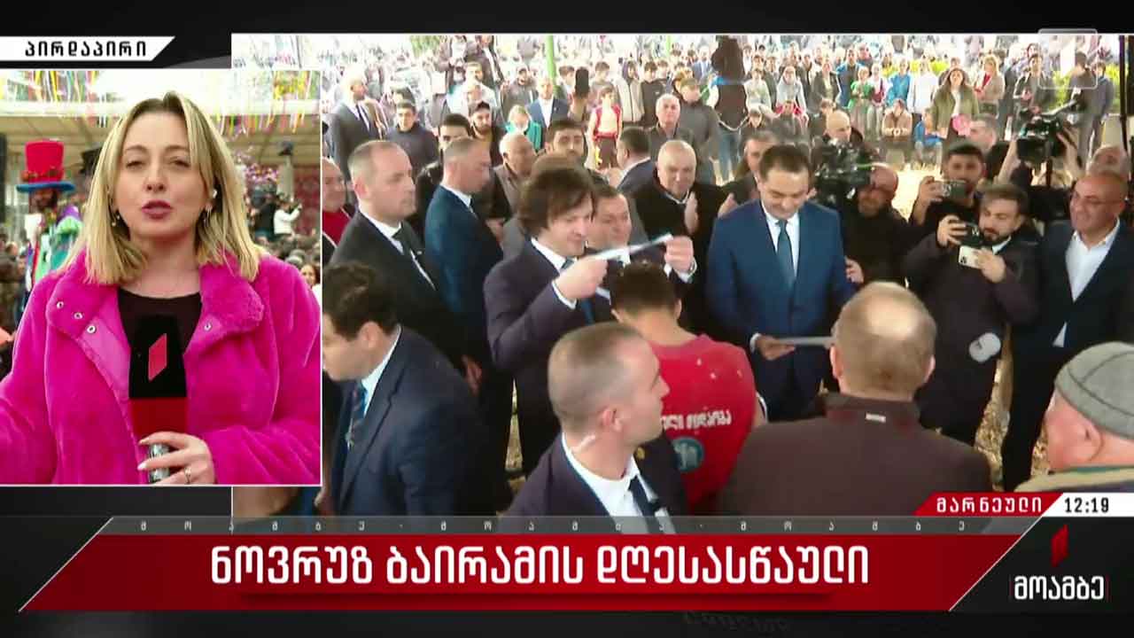 ნოვრუზ ბაირამის დღესასწაული