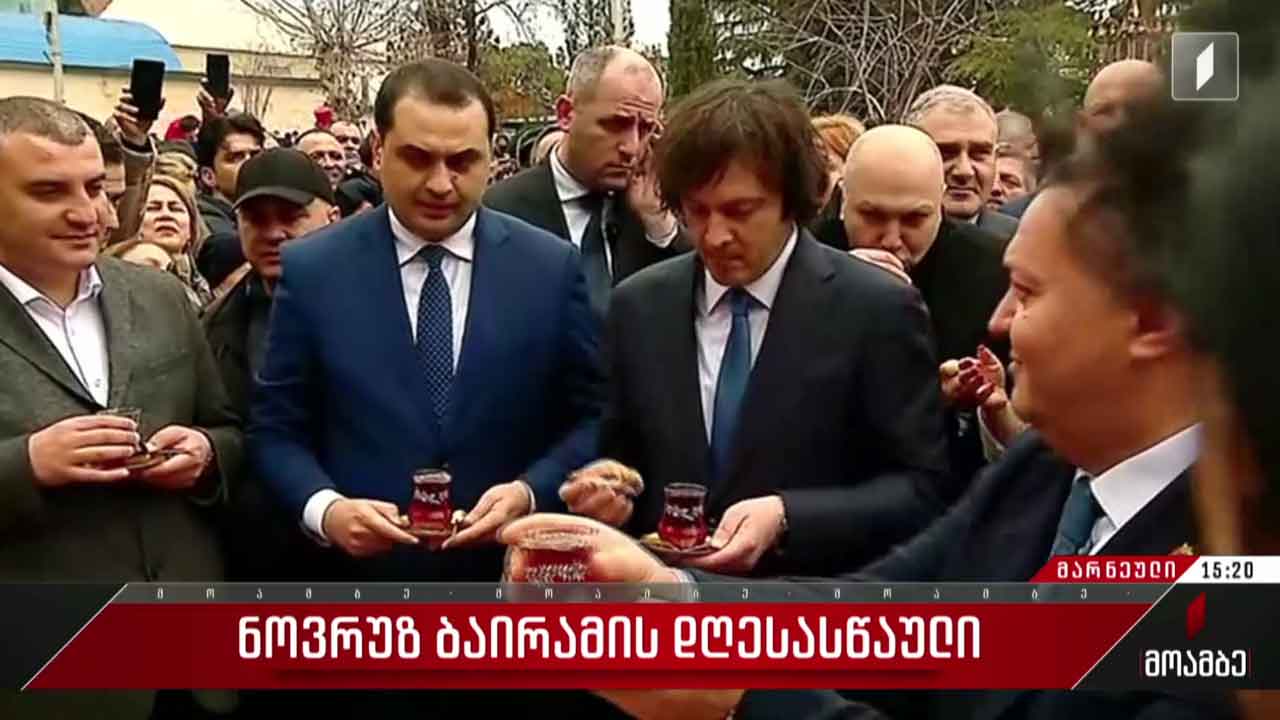 ნოვრუზ ბაირამის დღესასწაულის აღნიშვნა