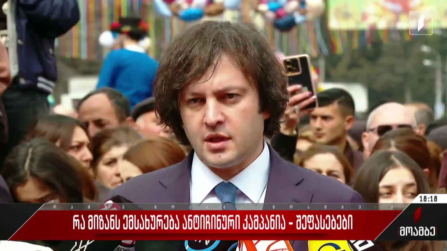 რა მიზანს ემსახურება ანტიჩინური კამპანია - შეფასებები