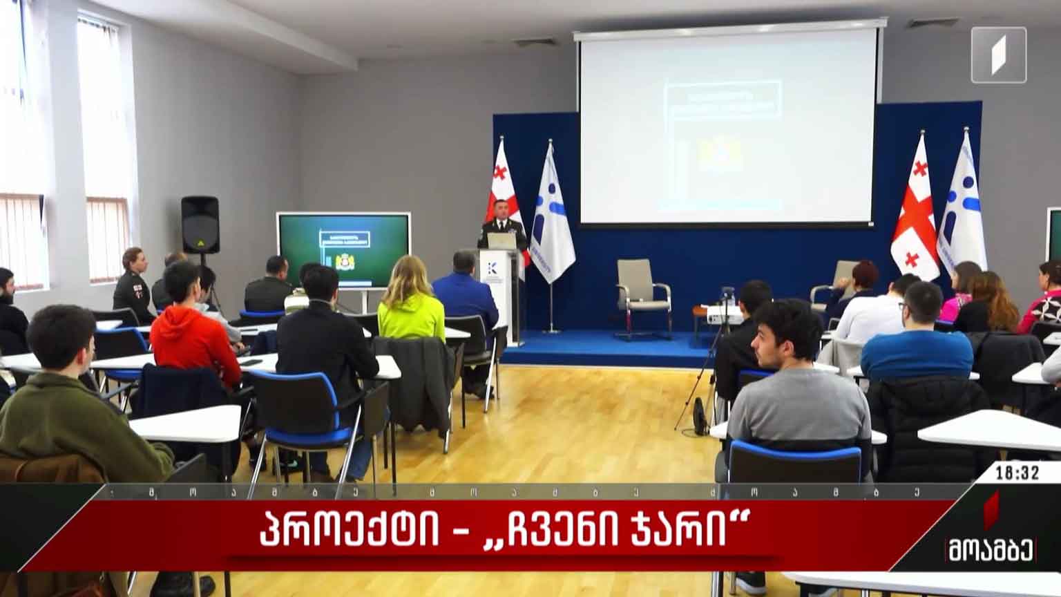 პროექტი „ჩვენი ჯარი“