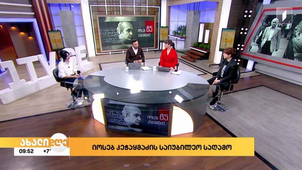 26 მარტს, თბილისის ოპერისა და ბალეტის თეატრში კომპოზიტორ იოსებ კეჭაყმაძის 85 წლისადმი მიძღვნილი საიუბილეო საღამო გაიმართება