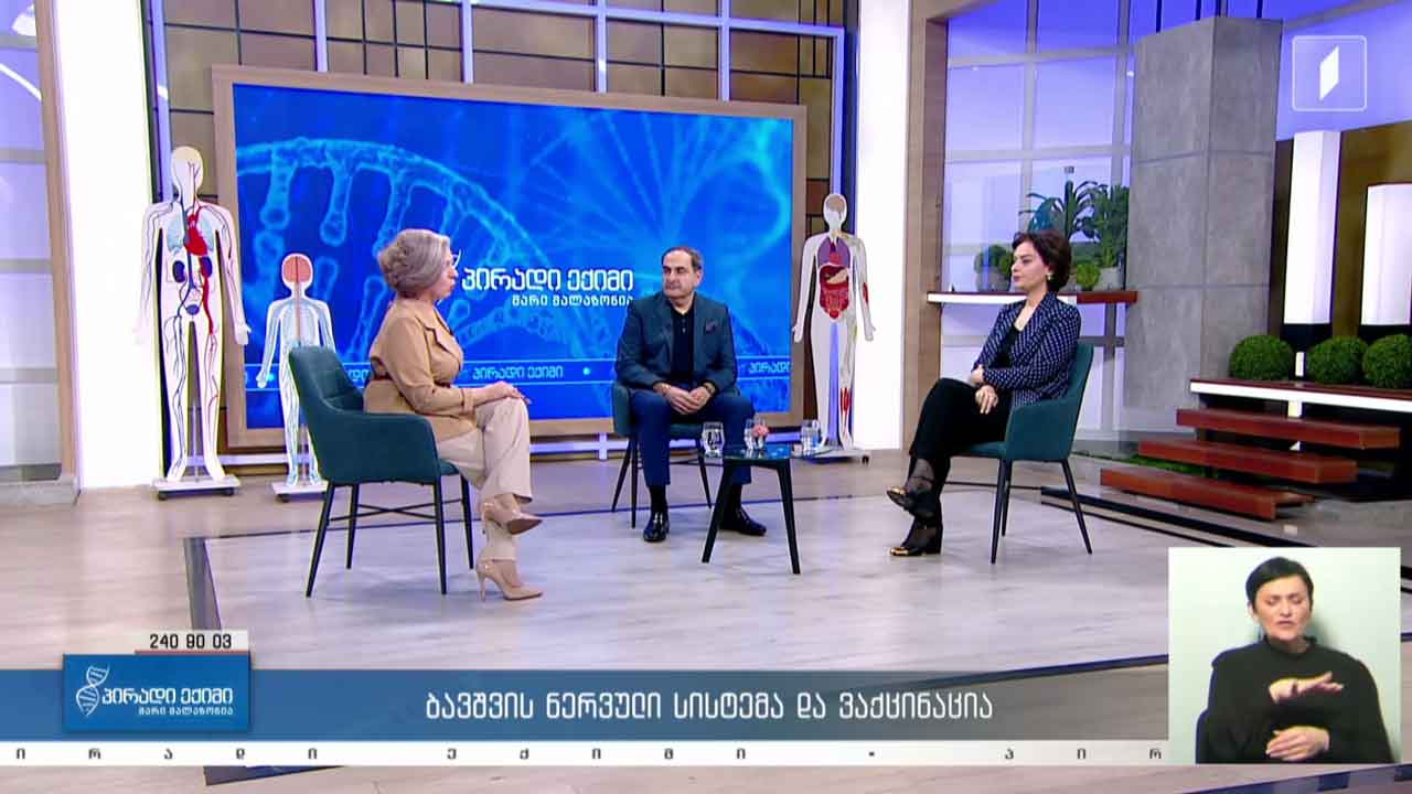 „პირადი ექიმი“ - ბავშვის ნერვული სისტემა და ვაქცინაცია / კვებითი შუქნიშანი და ჩემი თეფში #LIVE