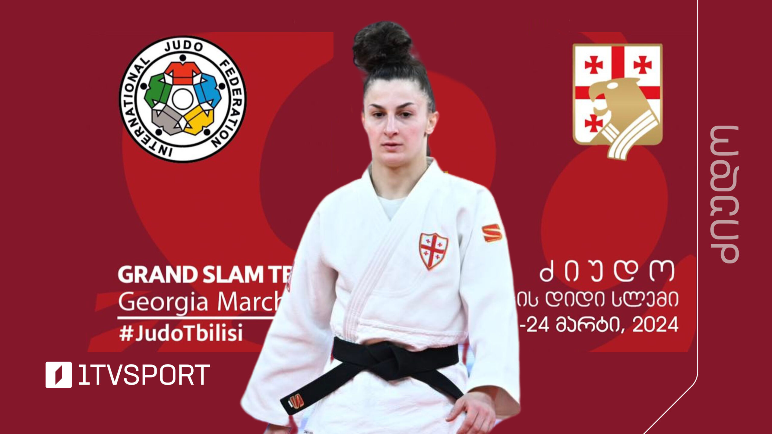 #LIVE თბილისის გრანდ სლემი | ეთერ ლიპარტელიანი ფინალში იჭიდავებს, გიორგი სარდალაშვილი - ბრინჯაოსთვის #1TVSPORT