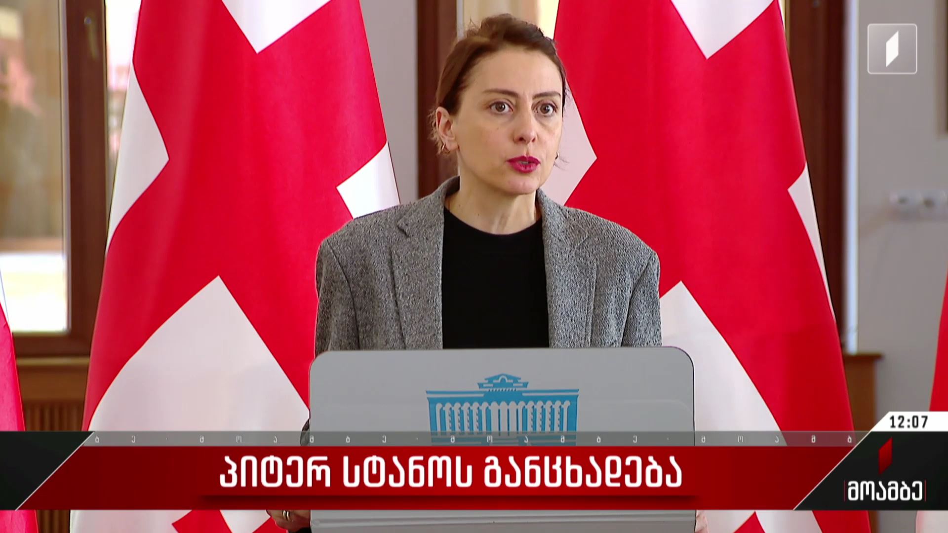 პიტერ სტანოს განცხადება
