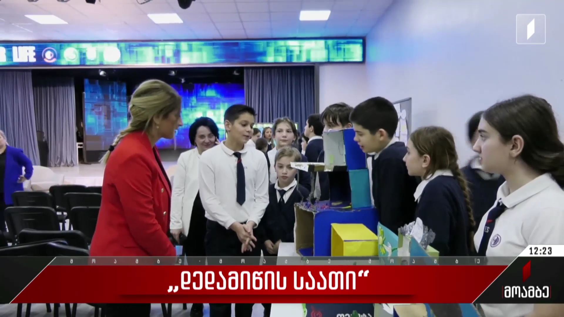 „დედამიწის საათი“