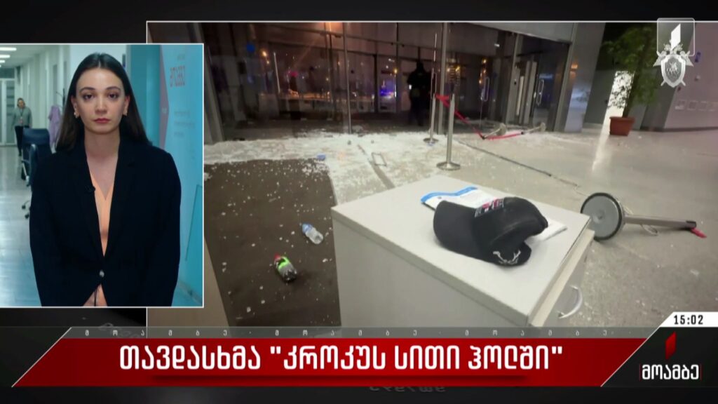 თავდასხმა „კროკუს სითი ჰოლში“