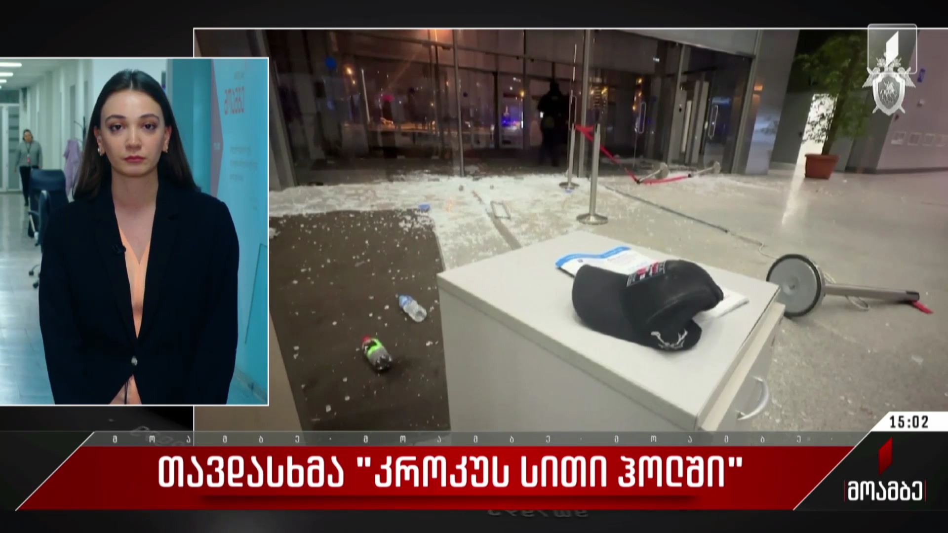 თავდასხმა „კროკუს სითი ჰოლში“
