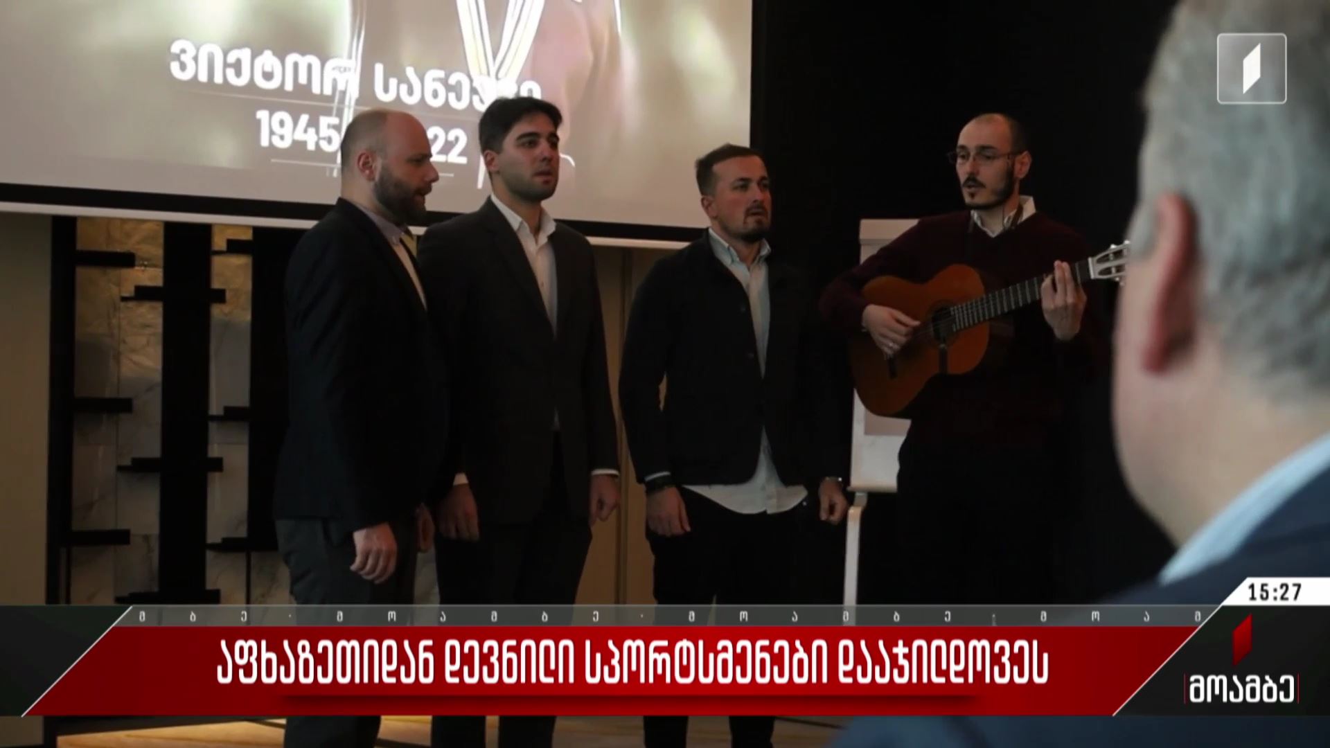 აფხაზეთიდან დევნილი სპორტსმენები დააჯილდოეს