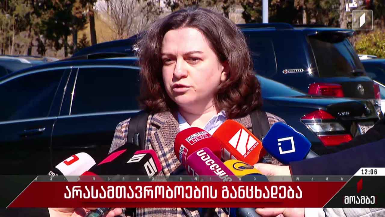 არასამთავრობო ორგანიზაციების განცხადება